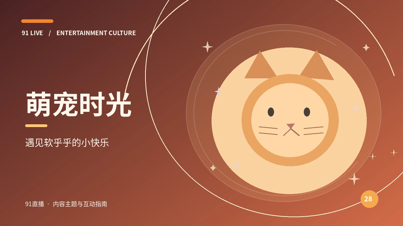 萌宠时光